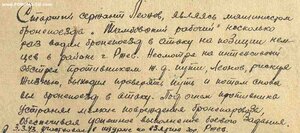 ЗБЗ квадро на машиниста бронепоезда. Родной сбор.