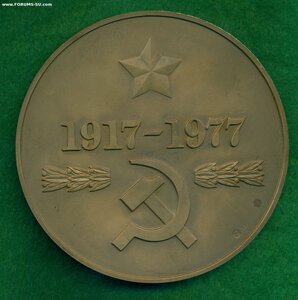 " 60 лет ВЧК - КГБ " с удостоверением