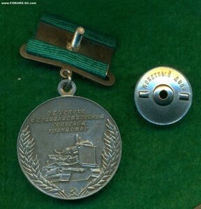 Большая серебряная ВСХВ 1959 г. с удостоверением