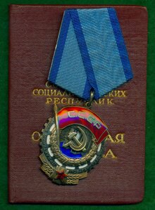 ТКЗ № 42* *** c орденской книжкой