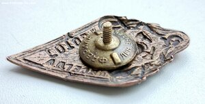 Знак "Всегда Готов НКВД РСФСР" 1923 год.