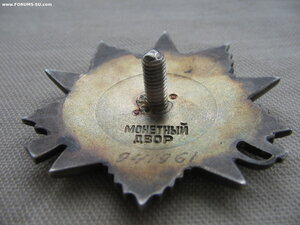 ОВ 2ст. №941*** с документом. Посмертно. Люкс!