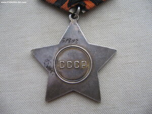 Слава 2 ст. и ОВ 2ст. Документ.