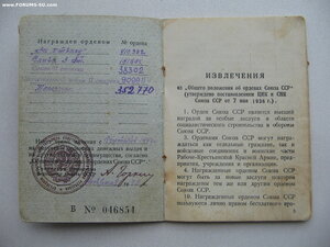 Слава 2 ст. и ОВ 2ст. Документ.