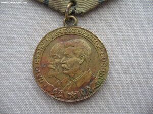 Партизан 2ст. с документом.