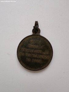 Крымская война.темная бронза.