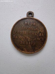 Крымская война. светлая бронза.