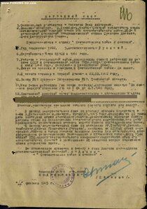 Ов 2ст 788844 на Вычислителя.