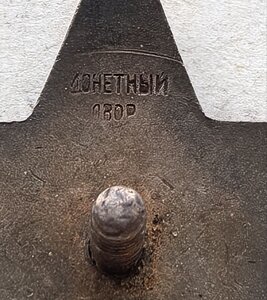 КЗ МЗПП 1795452 первая партия первый тип клейма