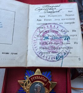 Сухебатар в Люксе в родной коробке на доке На Героя СССР!