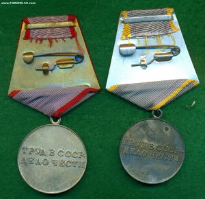 Доблесть + Отличие