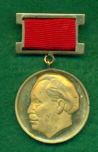 90 лет со дня рождения Г. Димитрова с удостоверением