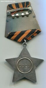 Слава 3 степени 304 ХХХ