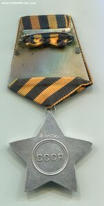 Слава 3 степени 410 ХХХ