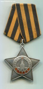 Слава 3 степени 410 ХХХ