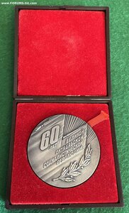 "60 лет Великой Октябрьской Социалистической Революции"