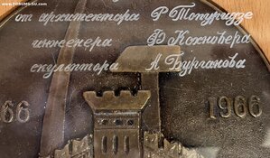 "Монумент в честь 400 летия города Орла" - редкая!