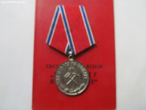 За отвагу на Пожаре. на Сабира!