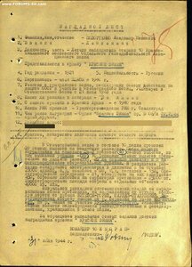 ОВ 1 ст. №77*** Лётчик-наблюдатель.