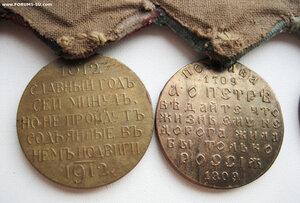 Колодка 5 медалей родной сбор