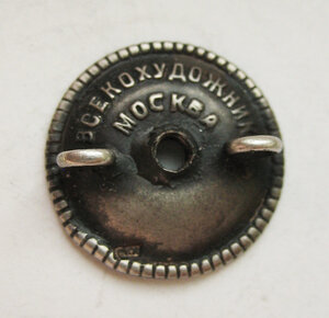 Почётный дорожник НКВД 1-й тип