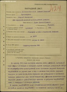 ЗаБЗ № 20.434 за 1941 год Окружение 9-й армии у г. Николаева