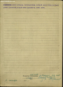 ЗаБЗ № 20.434 за 1941 год Окружение 9-й армии у г. Николаева