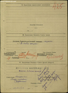 ЗаБЗ № 20.434 за 1941 год Окружение 9-й армии у г. Николаева