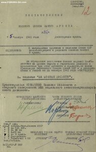 ЗаБЗ № 20.434 за 1941 год Окружение 9-й армии у г. Николаева