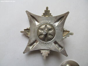 За Службу Родине 3ст № 138 тыс