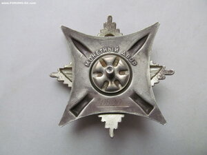 За Службу Родине 2степени. (переделка с 3ст