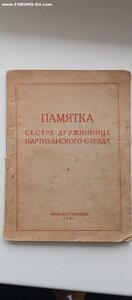 продам