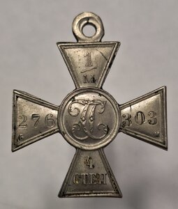 ГК 4 степ. 1/м 276303 (БМ)