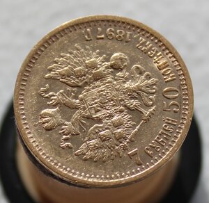 7 рублей 50 копеек