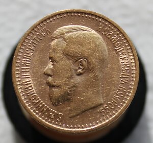 7 рублей 50 копеек