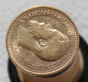 7 рублей 50 копеек