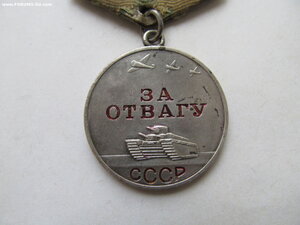За Отвагу №922114 в Сборе.