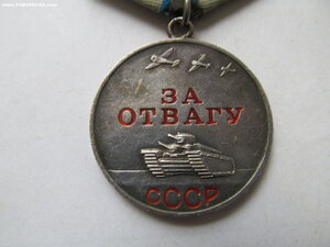 За Отвагу № 2963893 Красивая!