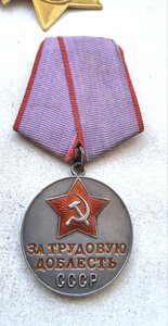 Трудовая Доблесть 34932