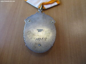 ЗНАК ПОЧЕТА.