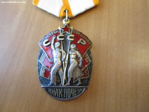 ЗНАК ПОЧЕТА.