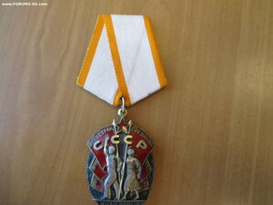ЗНАК ПОЧЕТА.
