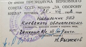 Оборона Киева на женщину УВД Киевского облиспокома