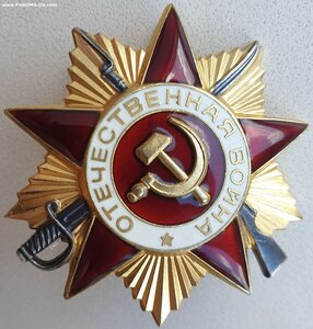 ОВ 1ст. № 525.635 отличное состояние