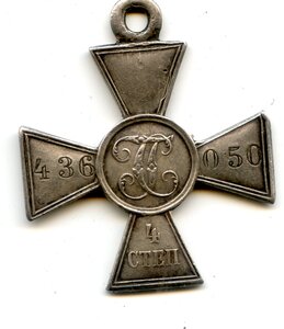 гк-4- 436 050