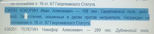 гк-4- 436 050