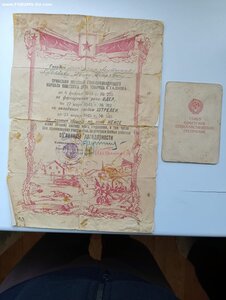 Прага+Благодарности на гв.мл лейт.Худяков П.П