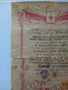 Прага+Благодарности на гв.мл лейт.Худяков П.П