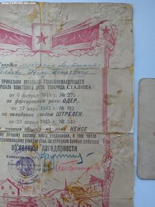 Прага+Благодарности на гв.мл лейт.Худяков П.П