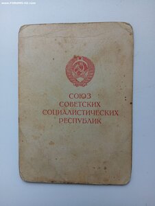 Прага+Благодарности на гв.мл лейт.Худяков П.П